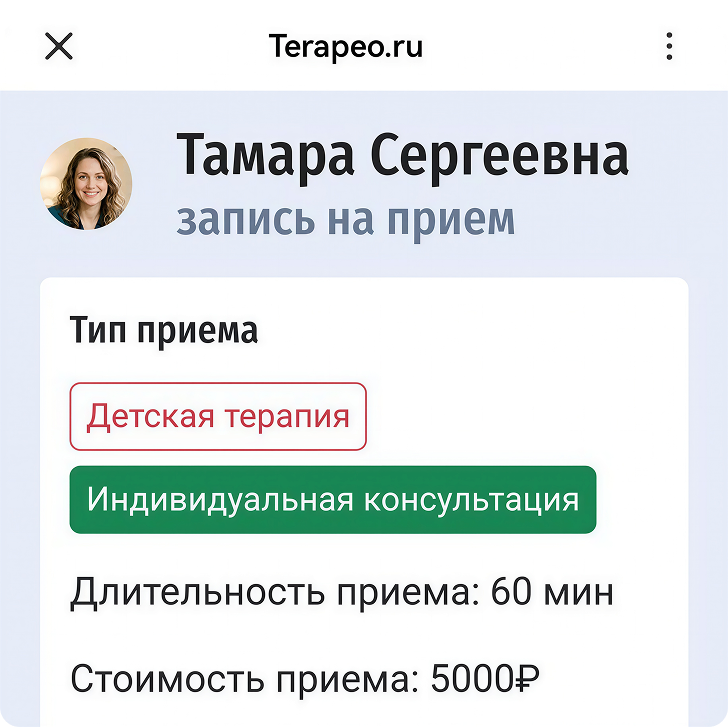 Ваши клиенты записываются через мессенджеры